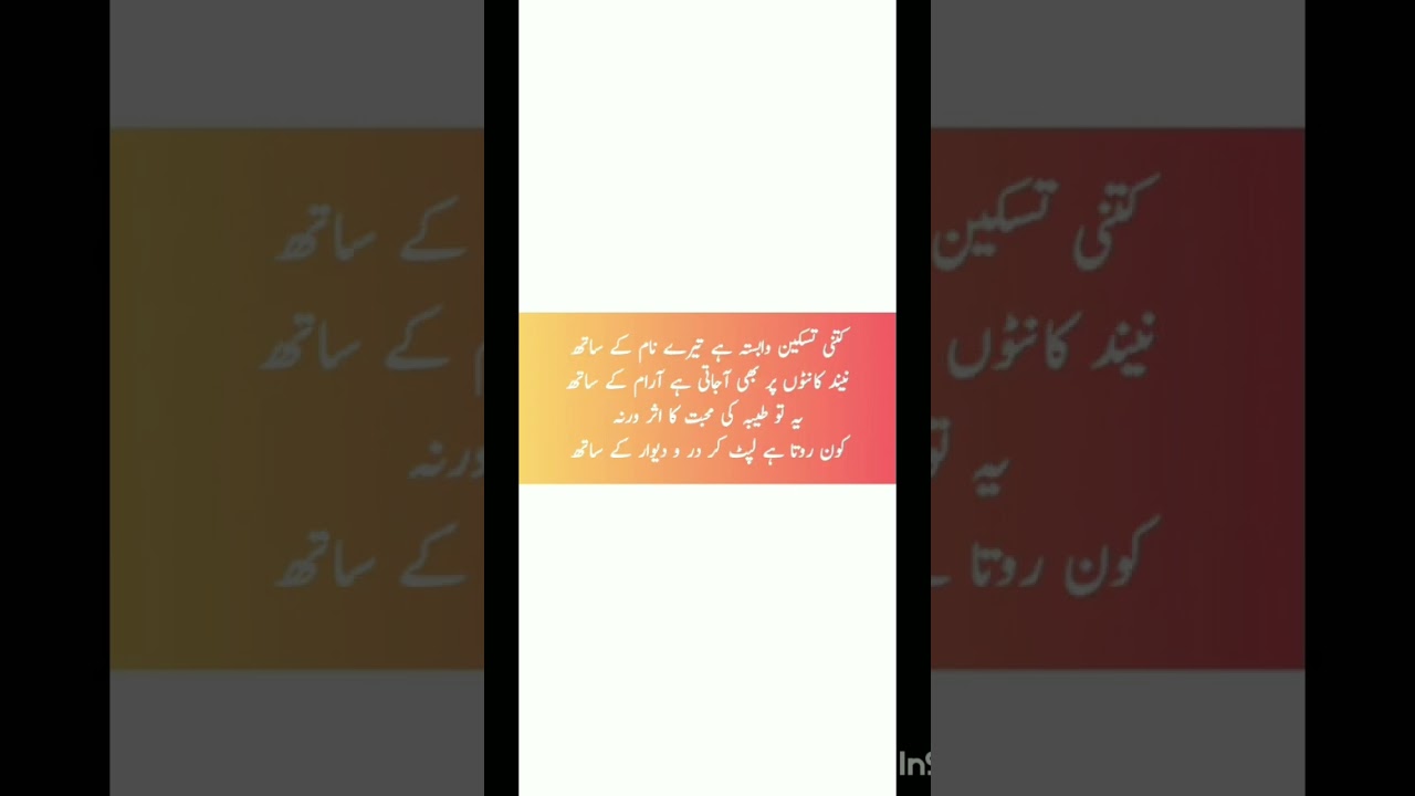 nizamat ke liye naatiya ashaar #nizamat2023