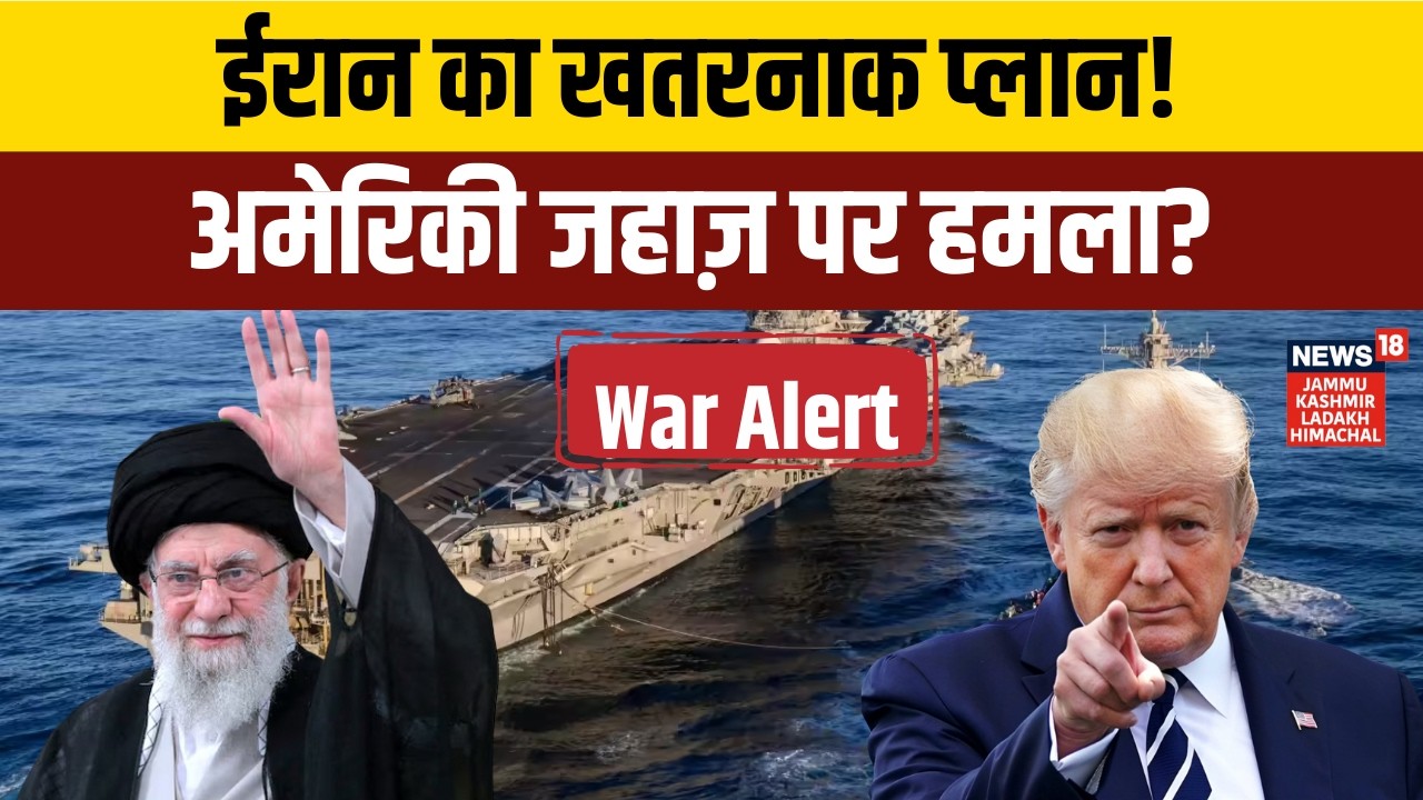 Iran America War |समंदर में तनाव! अमेरिका–ईरान आमने-सामने? । US Navy Incident in Persian Gulf|N18G