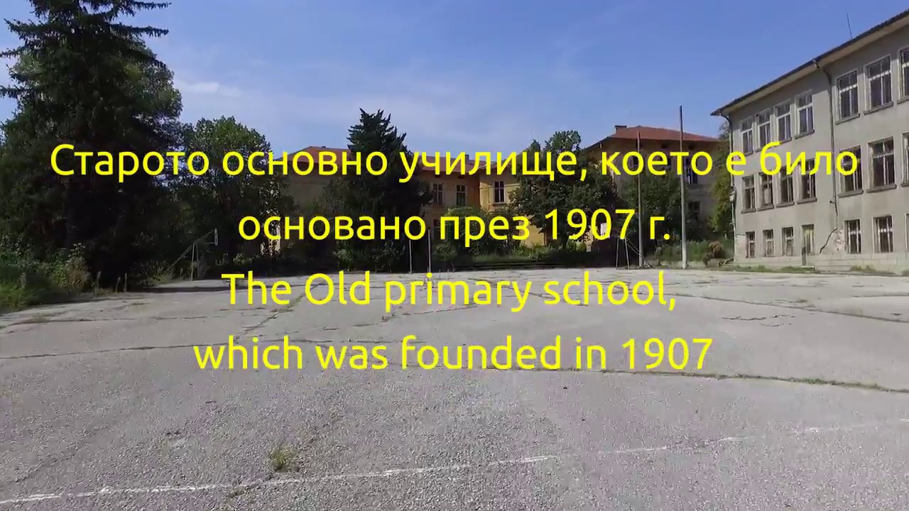 Село Караисен от Птичи Поглед