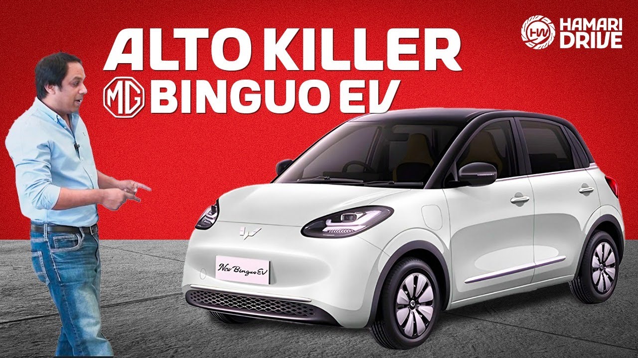 Полный обзор MG Binguo EV 2026 — новый пакистанский электромобиль, способный «убить Alto»! Характ...