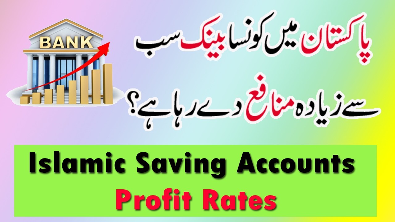 Islamic Saving Account | Which Bank declared high Profit Rate