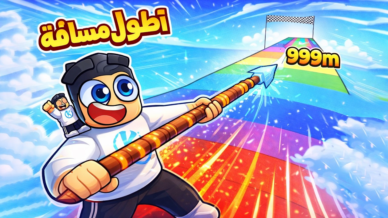 Spear Training 🤩 اطول مسافة لرمى الرمح واول فيديو لشهر رمضان