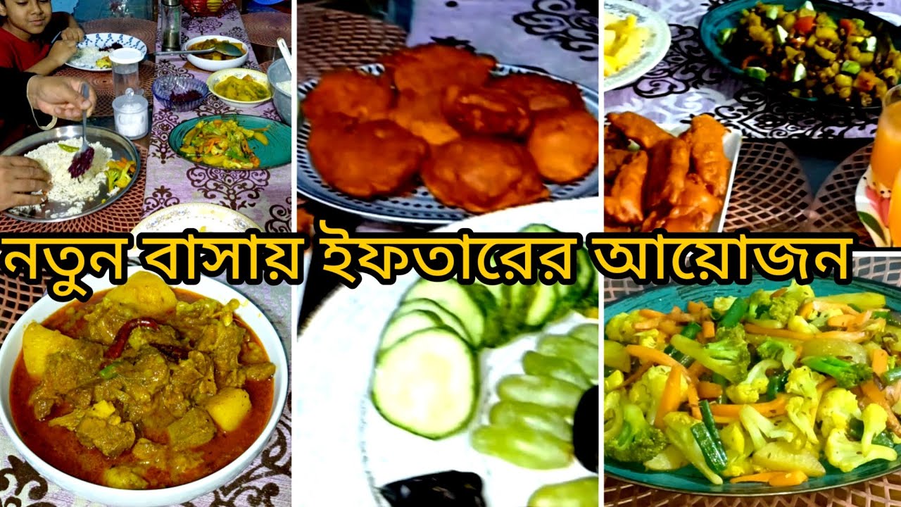 2026🙂আলহামদুলিল্লাহ  প্রথম রোজার  সেহেরি থেকে ইফতারের আয়োজন  !!! Ramadan vIog.//