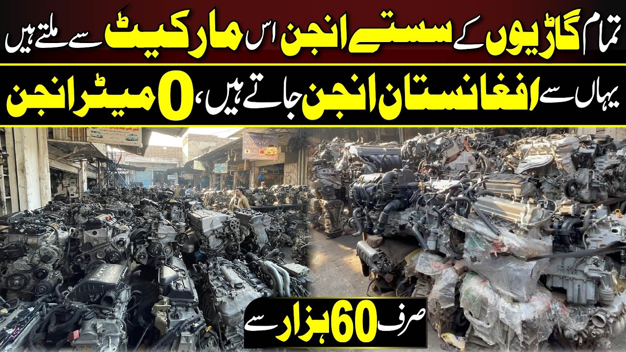 Biggest Car Engine Market in Pakistan | New Engine in 60k only | #engine #automobile #peshawarmarket