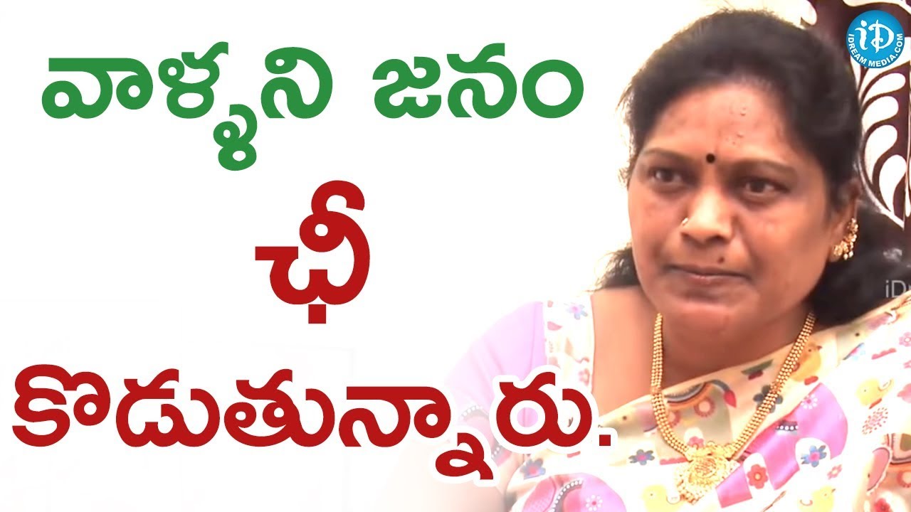 వాళ్ళని జనం ఛీ కొడుతున్నారు - Sobha Rani || Talking Politics With iDream