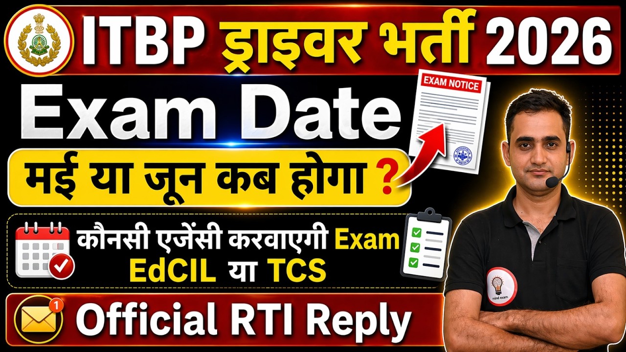 ITBP Driver 2026 Exam Date Out? Shock Update! RTI Reply Reveals the Major Revelation