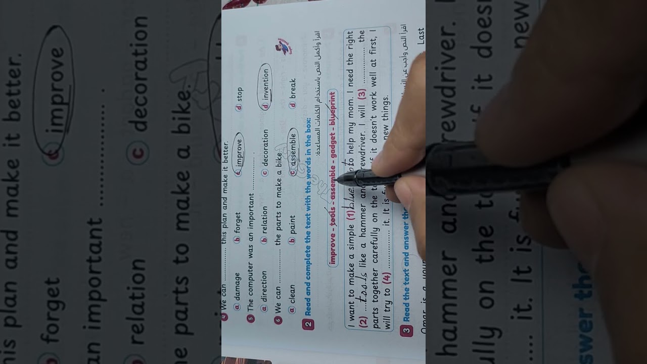 تدريبات U8 L1 الصف السادس