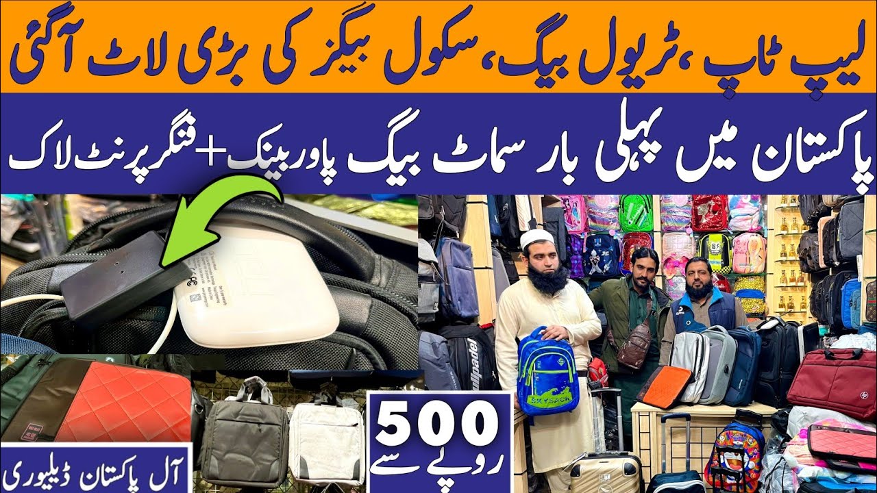 Imported bags wholesale market in Pakistan | laptop bags college bags traveling bags cheap price