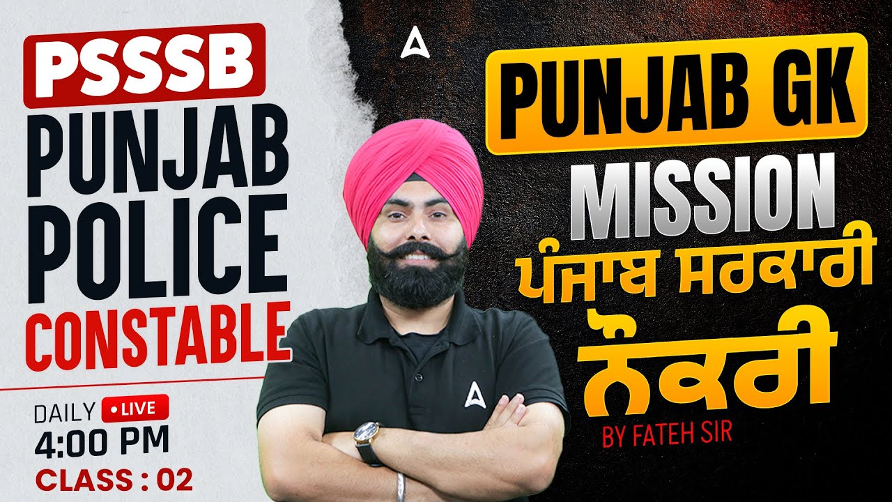 Punjab Police Constable Preparation 2026 | Punjab Police GK Questions #2 | GK Class By Fateh Sir