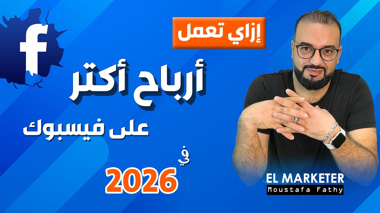 زيادة معدل الأرباح رسميا على فيسبوك