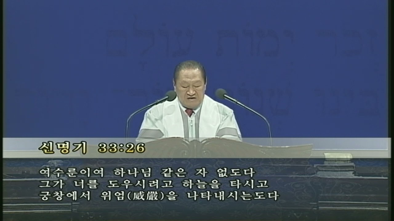 [202307008] 하나님의 위엄이 앞서가면 능히 당할 자 없다(출23:20~28, 롬11:22)
