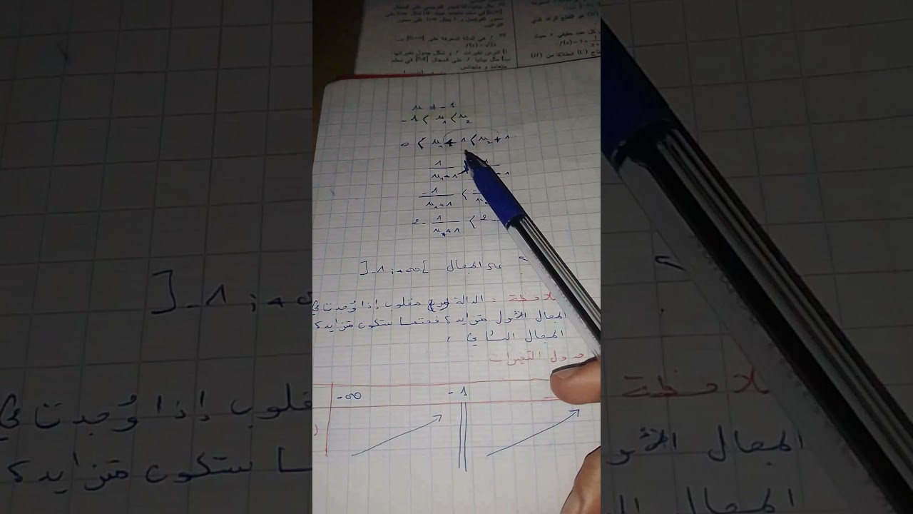 حل تمرين32و33ص109من كتاب الرياضيات اولى ثانوي