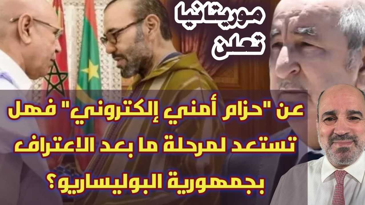 موريتانيا تعلن عن 