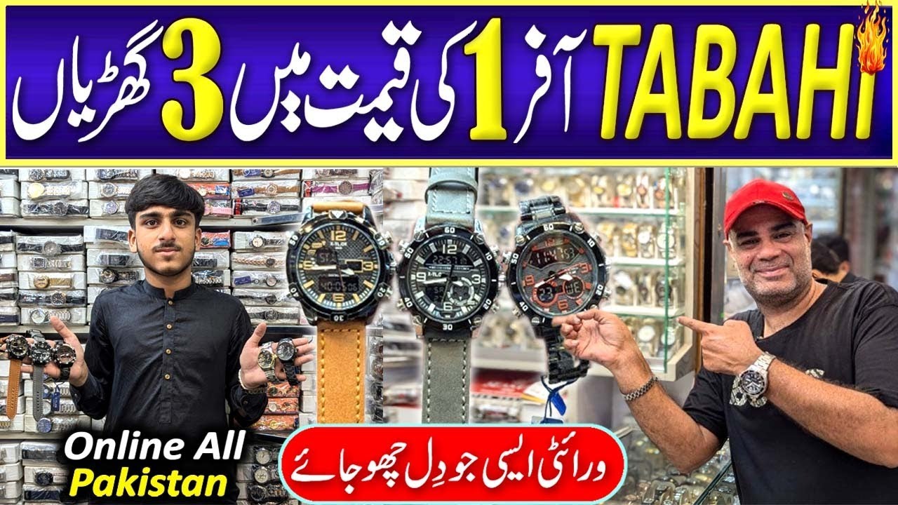 Watches Wholesale Market In Karachi | Bolton Market Karachi | Buy 1 Get 2 Free | Ahmed Watches