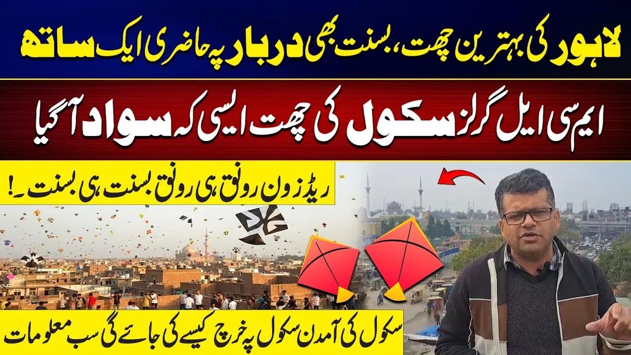 Basant Celebrations Light Up Lahore&rsquo;s Rooftops and Red Zone | City 41