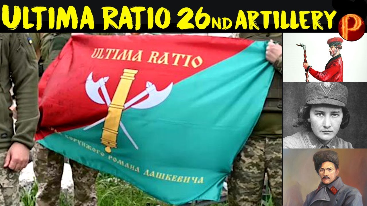 История флага 26-й артиллерийской бригады