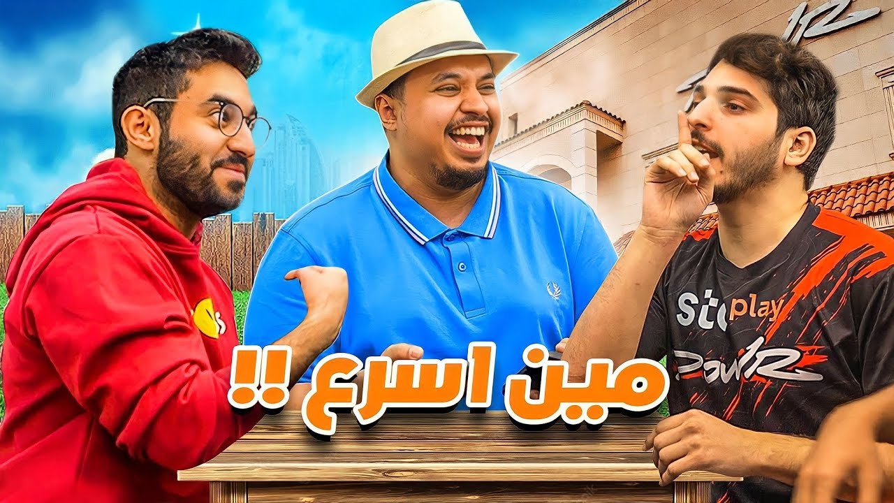 تحدي 