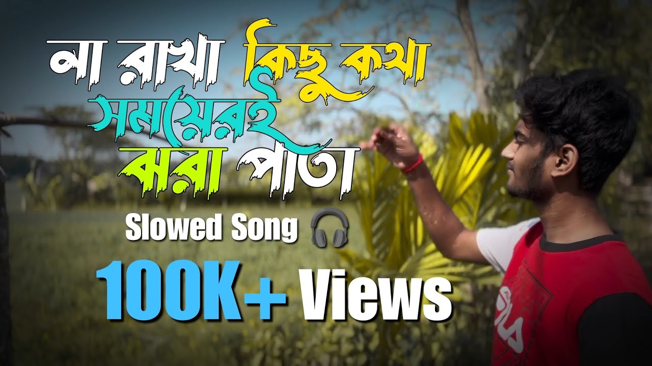Na Rakha Kichu Kotha || না রাখা কিছু কথা || Lofi & Lyrical Video || Bangla Sad Song🎵