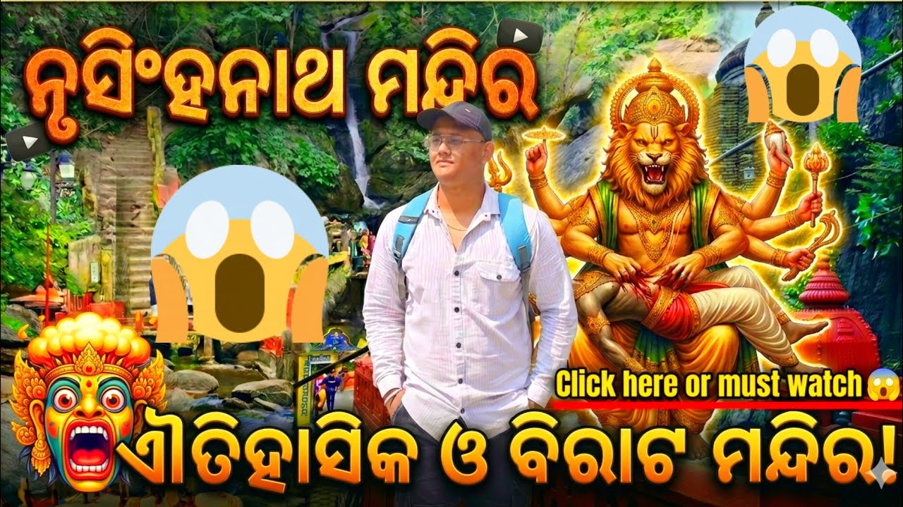 MANDIR MEIN DIKHA YEH RAHASYA! 😲 Narsinghnath Temple Full Tour | Odisha Vlog 🚩#vlog 