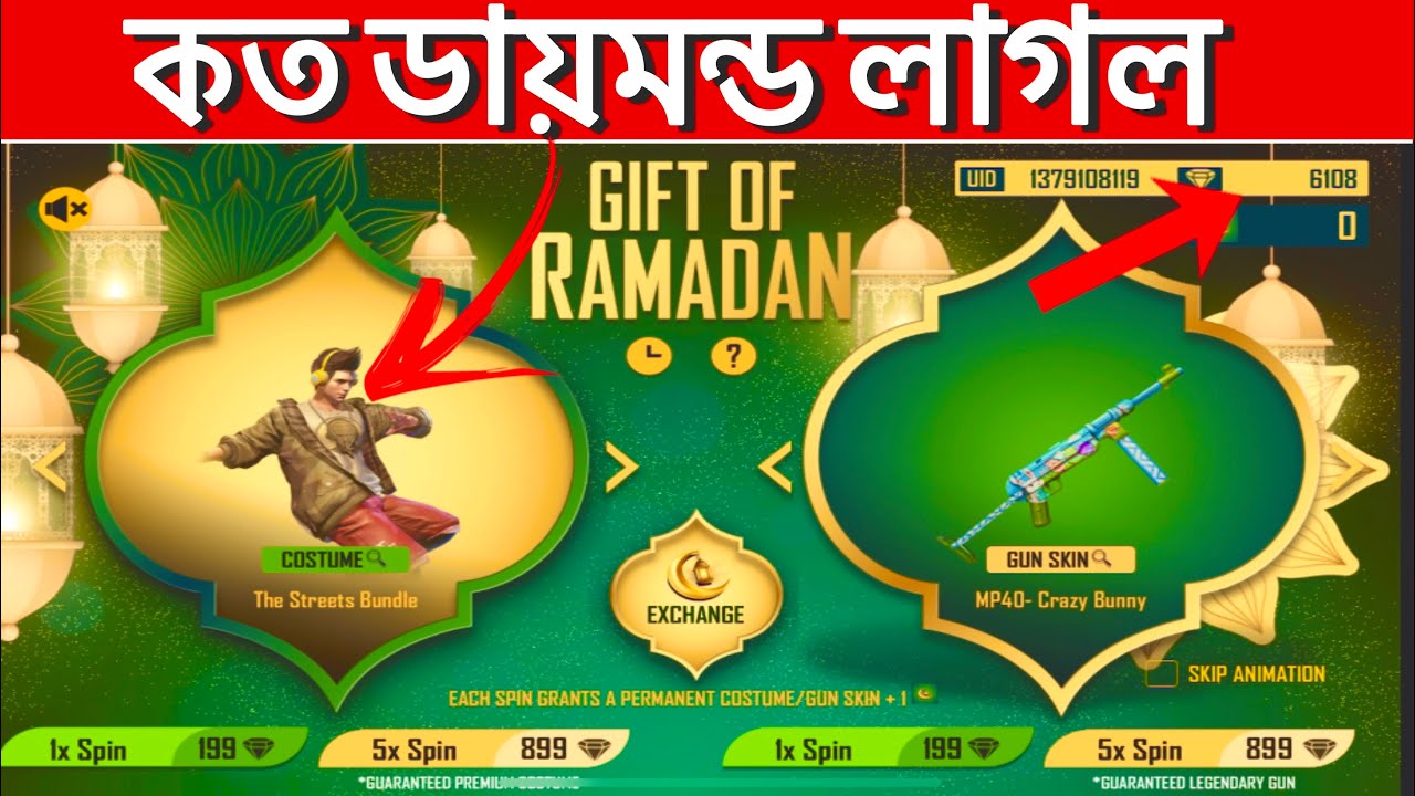 মারাত্মক Rare breakdancer bundle নিতে কত ডায়মন্ড লাগল।gift to Ramadan event|i got breakdancer bundle