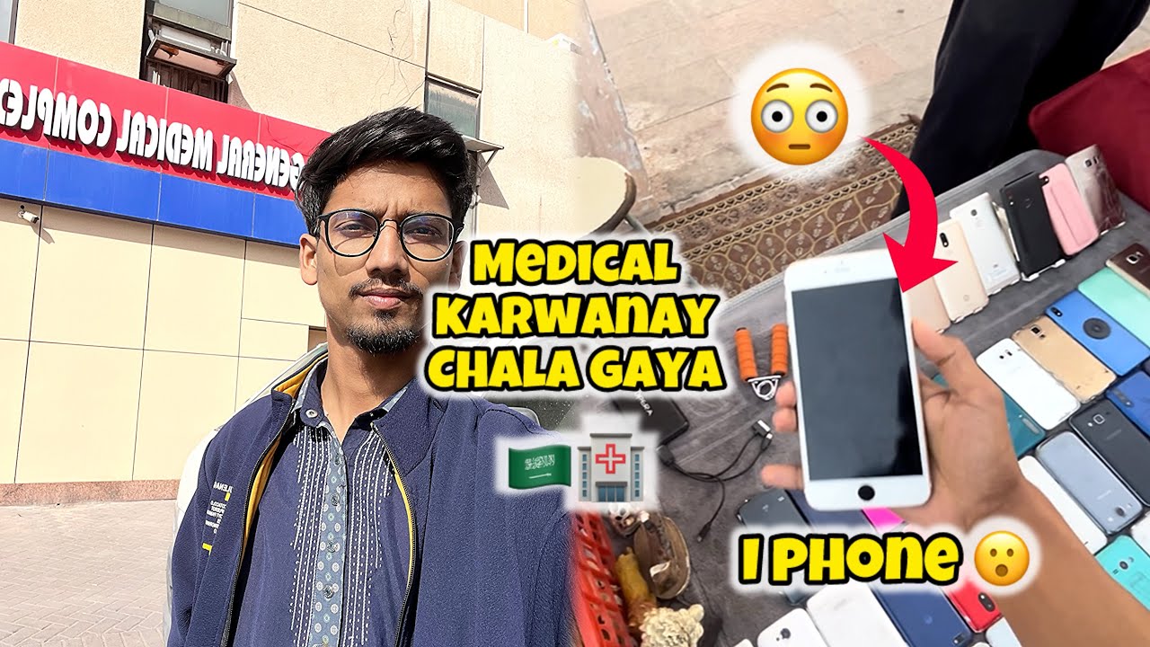 iPhone mil raha hai yahan 😳🤩 | Medical Process Start 🇸🇦 | Dammam Seiko Market