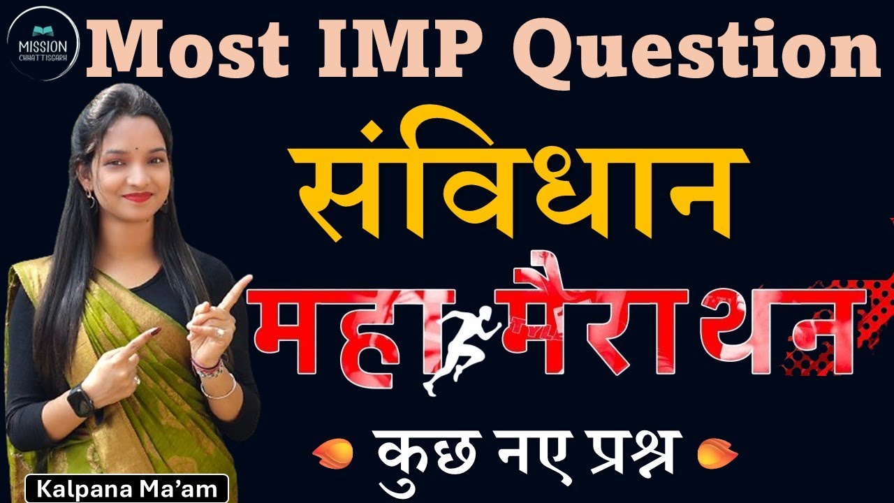 Hostel Warden BY:- Kalpana Ma'am #hostel_warden #education #cgvyapam #currentaffairs