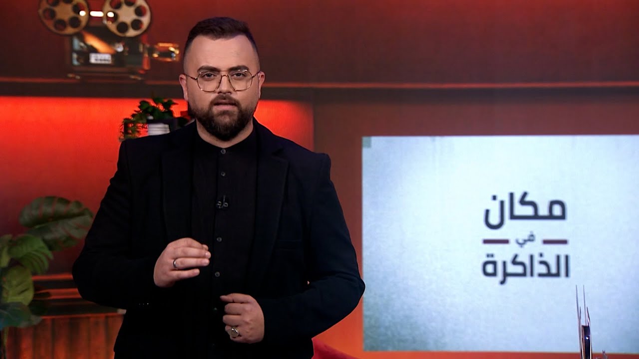 مكان في الذاكرة | فريق ابناء سخنين