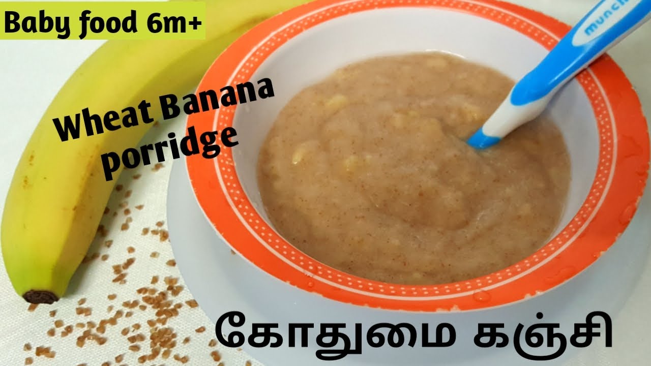 wheat banana porridge for babies in two ways|| Godhumai powder n kanji for babies in tamil 6m+