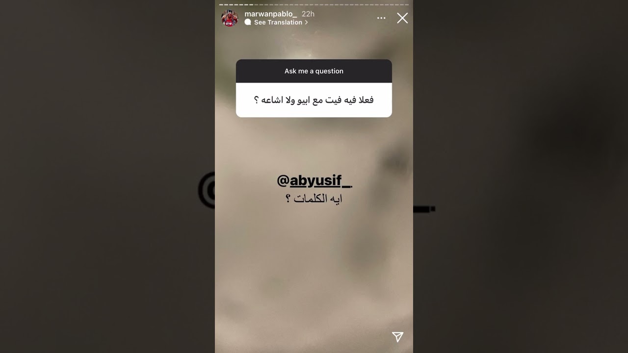 Ask Marwan Pablo