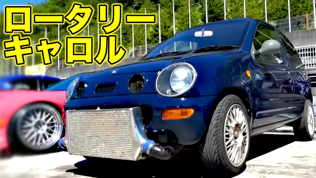 【RE】これってロータリーマシンなの！？納得のエンジンスワップからど変態なエンジンスワップまで続々登場！！ロードスター / シャンテ / AZ-1 / キャロル【VIDEO OPTION切り抜き】