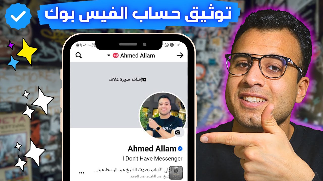 Подтвердите свой аккаунт Facebook без подписчиков менее чем за час (Выделитесь) ✔️
