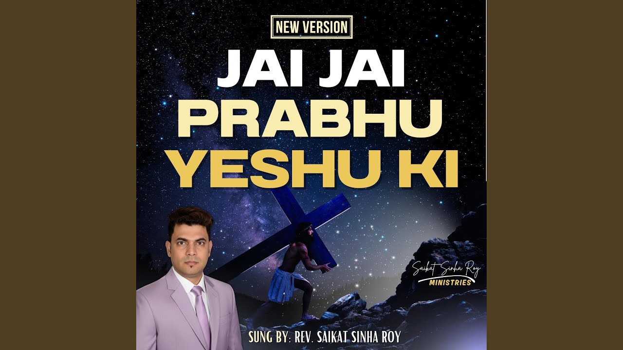Jai Jai Prabhu Yeshu Ki (Sung By: Rev. Saikat Sinha Roy)