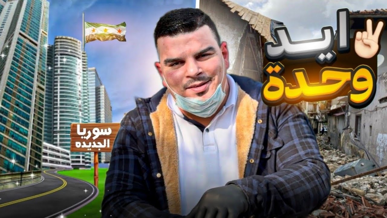 بإيدك وبتعاونك بتخليها الأجمل بالعالم 😍💚