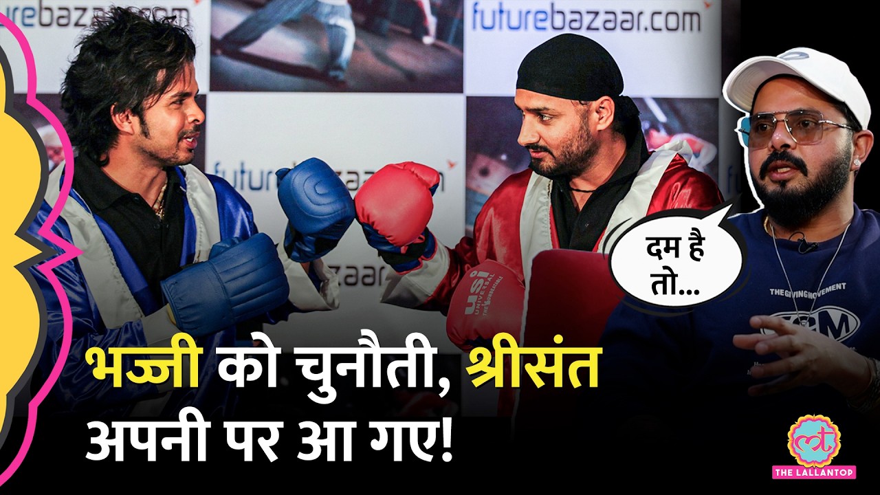 IPL Slapgate के सालों बाद Sreesanth का Harbhajan Singh को ओपन चैलेंज | GITN |Sanju Samson