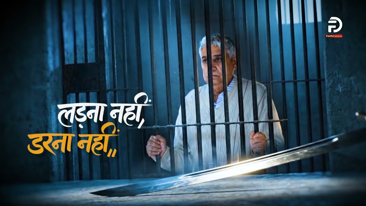 Official Trailer: दुनिया वालो सुन लो बात पते की || 21 फरवरी को दोपहर 12 बजे || Factful Debate
