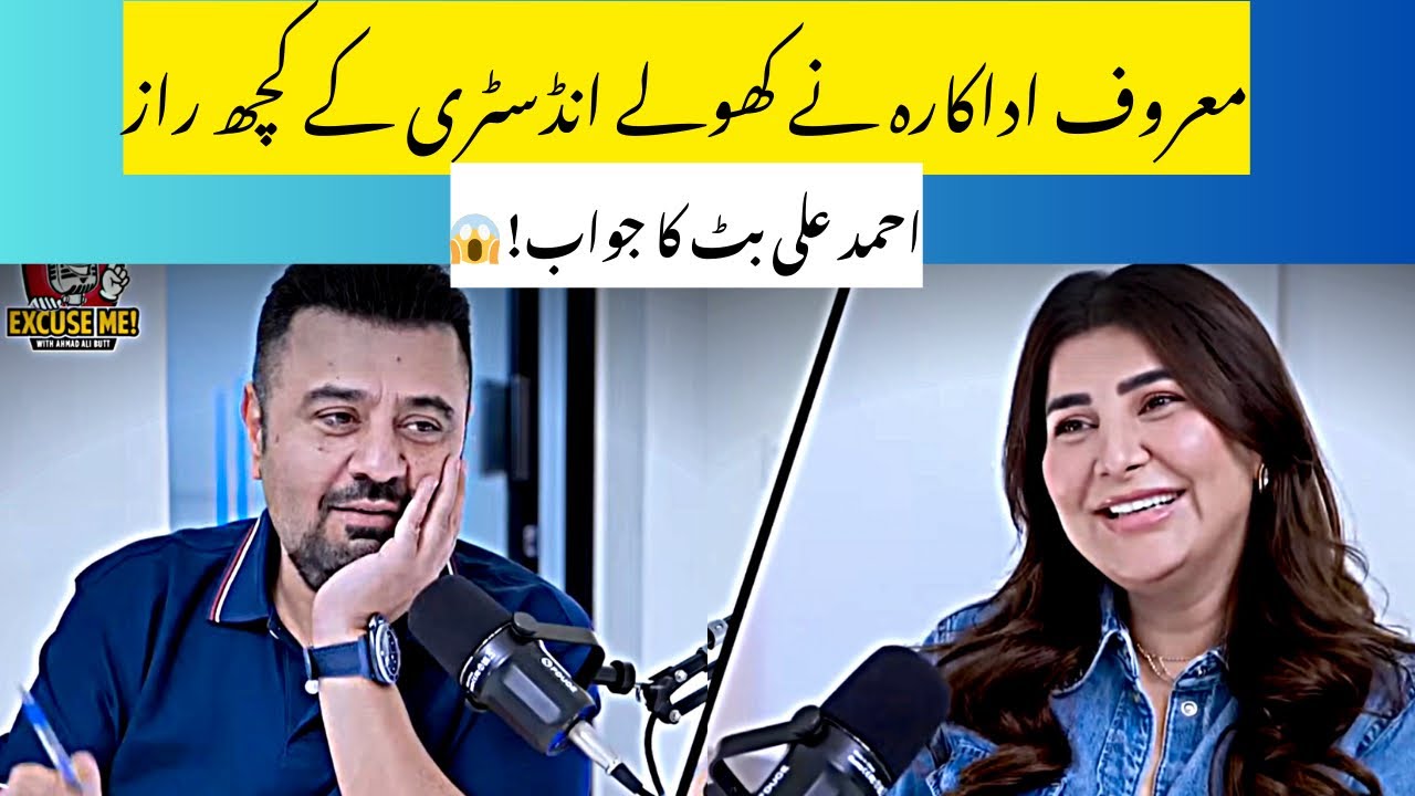 “Buht jhoot bolna parta hai is industry main”😔 | Areeba Habib interview with Ahmed Ali Butt