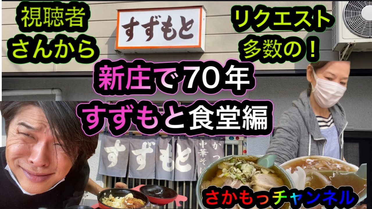 視聴者さんからリクエスト多数の食堂！！