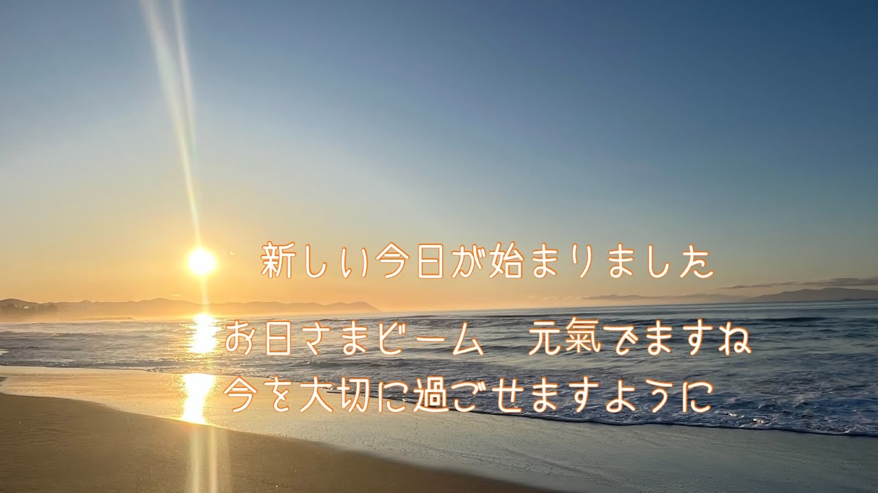2026'3.14  日の出5:51  函館から　空と海と風と雲　心に太陽を　海が好きな方へ　函館が故郷の方へ届きますように