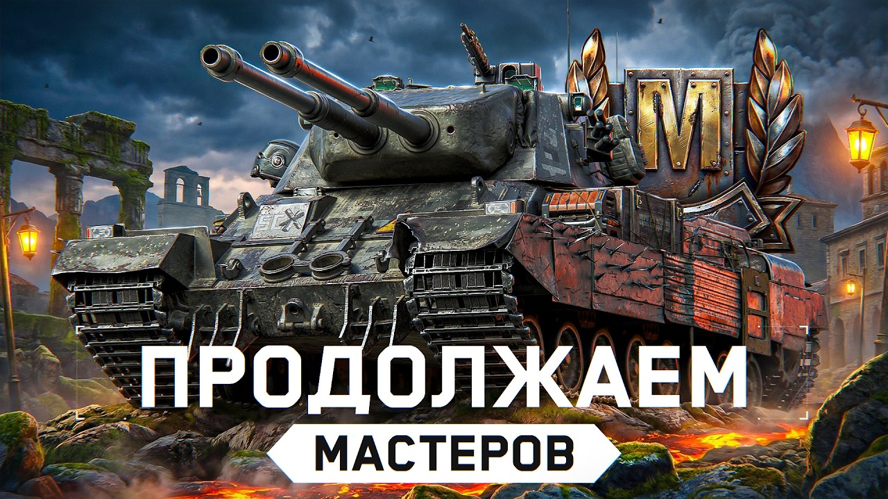 МАСТЕРА 8 УРОВНЯ НА ЗАКАЗ!