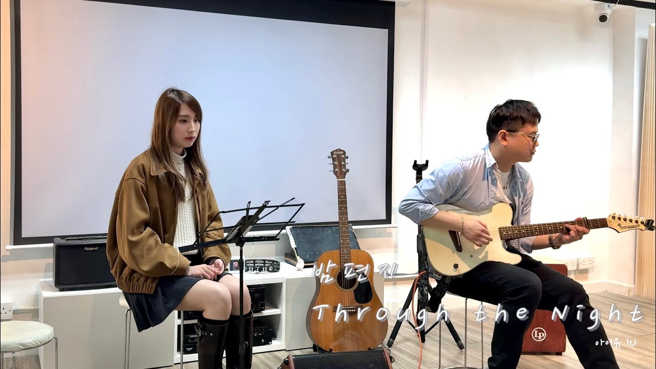 IU (아이유) - Through the Night (밤편지) Acoustic cover