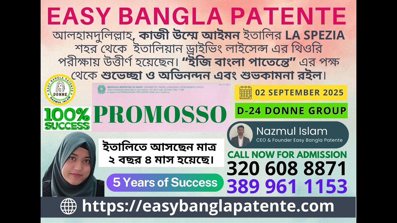 320 608 8871 আলহামদুলিল্লাহ,কাজী উম্মে আইমন ইতালিরLA SPEZIAশহর থেকে থিওরি পরীক্ষায় উত্তীর্ণ হয়েছেন