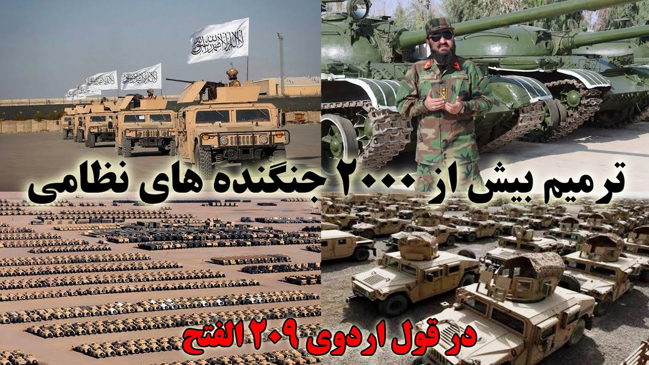 ترمیم بیش از ۲۰۰۰ جنگنده های نظامی در قول اردوی ۲۰۹ الفتح توسط امارت اسلامی Afghanistan army
