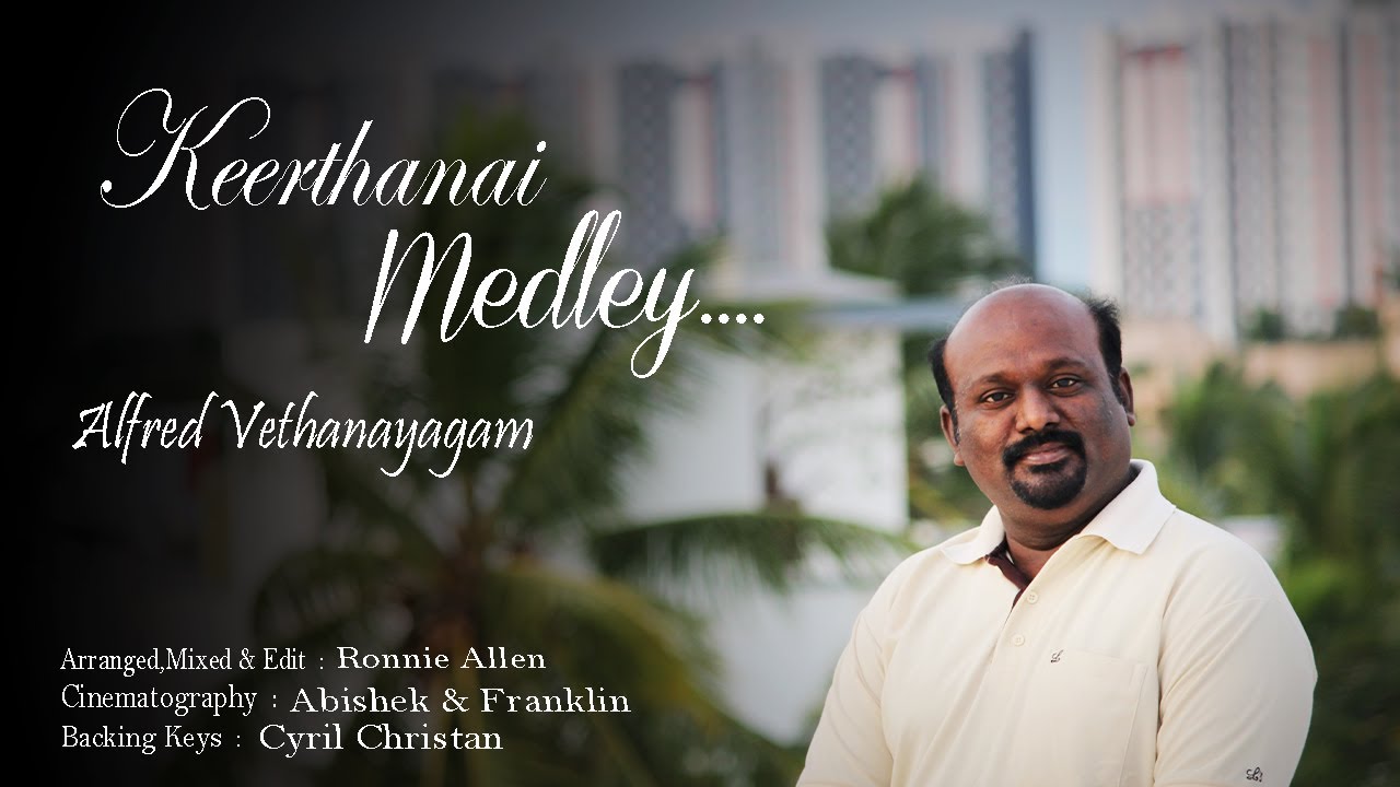 Keerthanai Medley | Alfred Vethanayagam