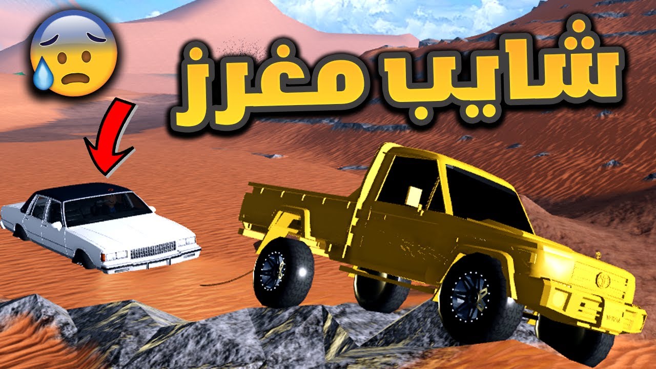 فلم روبلوكس - الشاص الخطير ينقذ شايب فقير مغرز لحاله بالبر !! 😲🔥