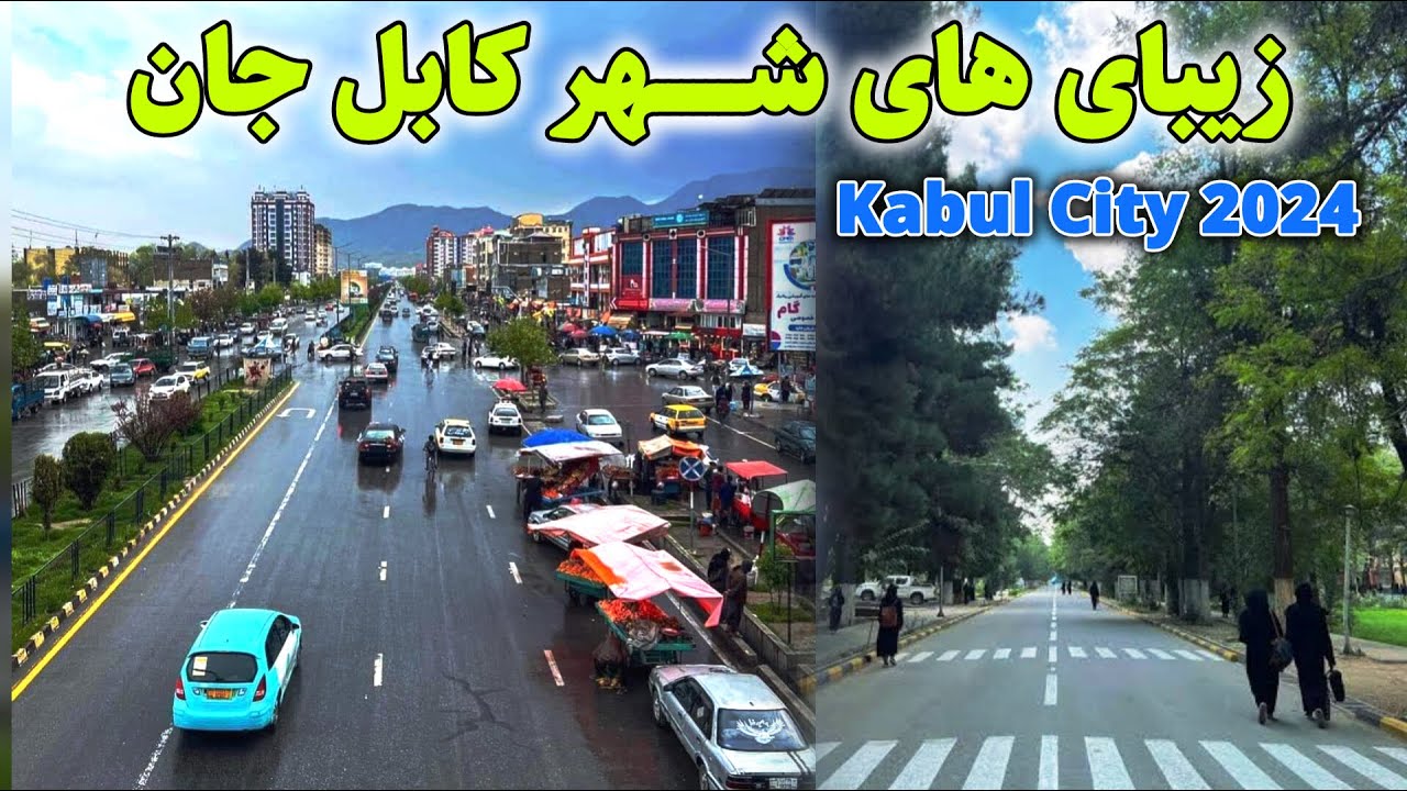 نمای از شهر کابل / Kabul City In 2024/ Afghanistan In 2024