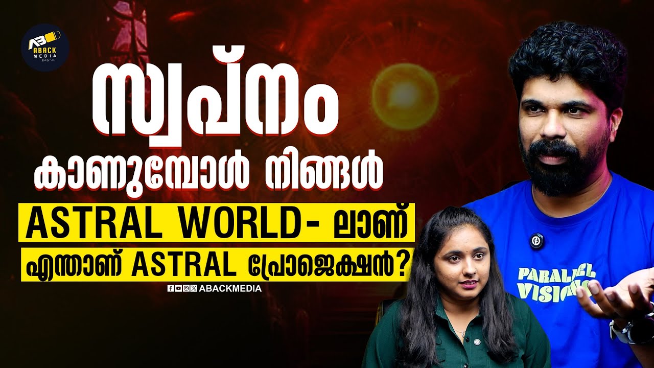 എങ്ങനെയാണ് മനുഷ്യൻ സ്വർഗത്തിലേക്കും നരകത്തിലേക്കും എത്തുന്നത്? alchemist.bro
