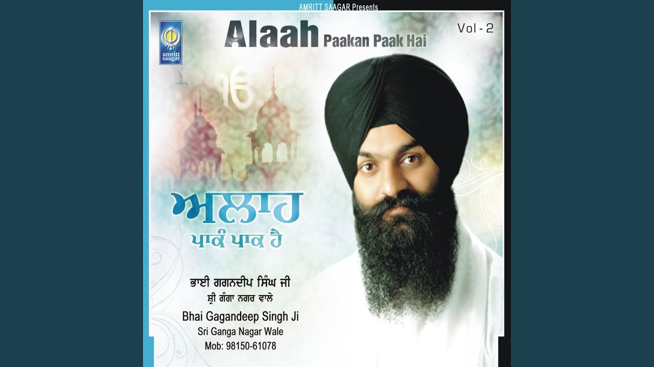 Alaah Paakan Paak Hai