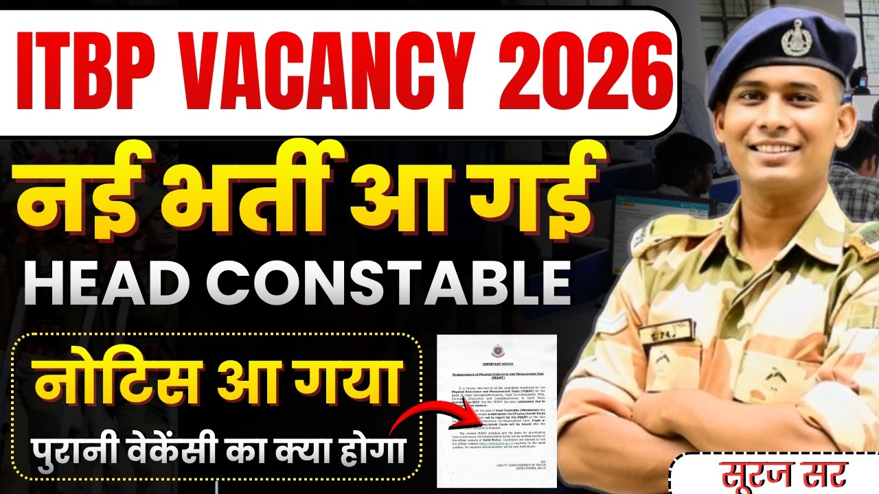नई भर्ती आ गई 👉 ITBP HEAD CONSTABLE NEW VACANCY 2026 MOTOR MECHANIC EDUCATION STRESS CONSULOUR 2026