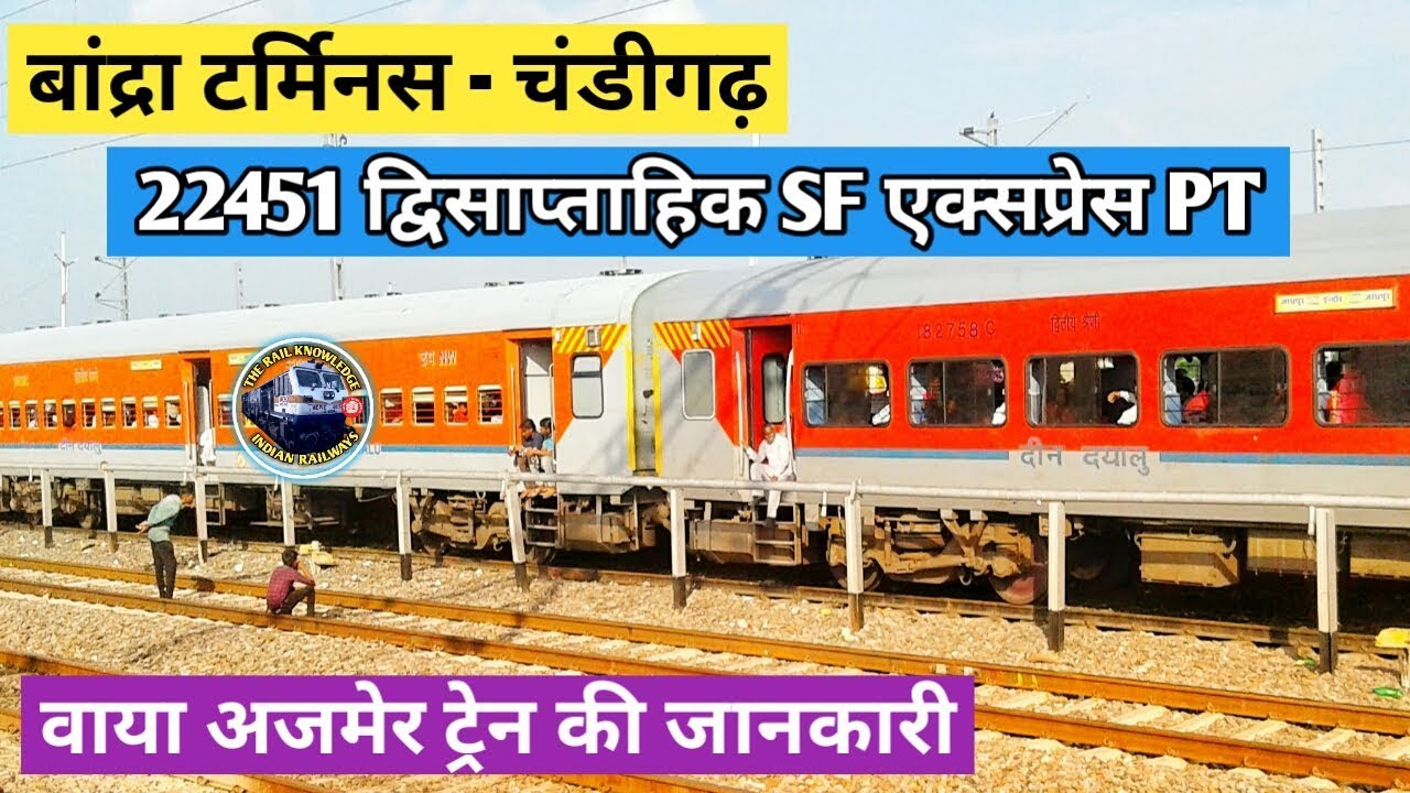Bandra Terminus To Chandigarh SF Express Train 22451 | मुंबई चंडीगढ़ ट्रेन | Indian Railway