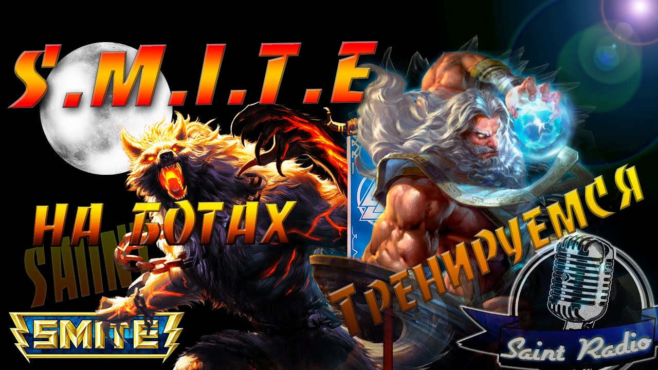 SMITE - Ходячие мертвецы (это мы) - Xbox One Edition